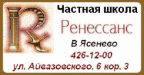 Сайт частной школы 
       в Ясенево